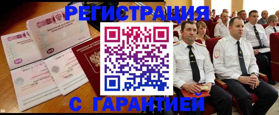 прописка ребенка в Когалыме