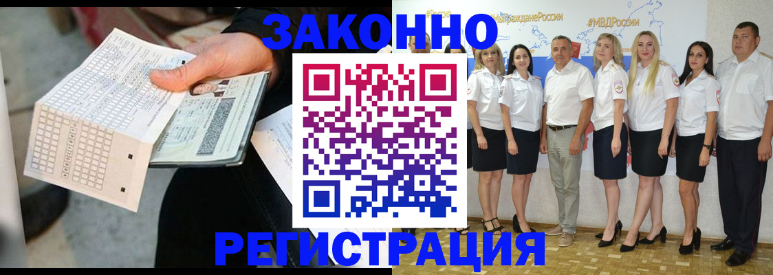 миграционный учет в Когалыме